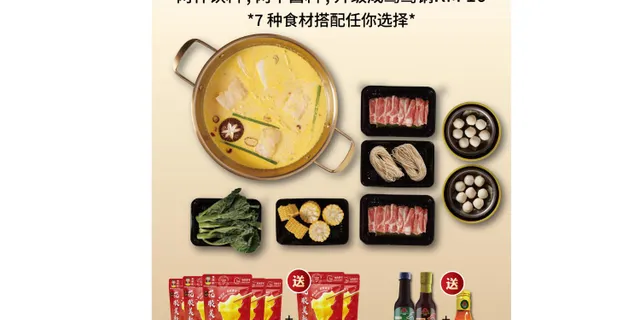 豪华套餐 VIP Value Set (1-2Pax)