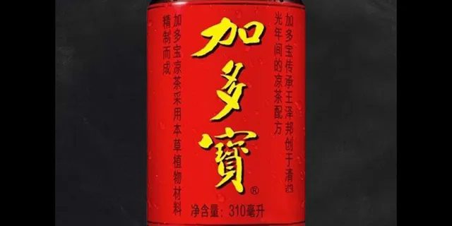 加多宝 JDB Herbal Tea