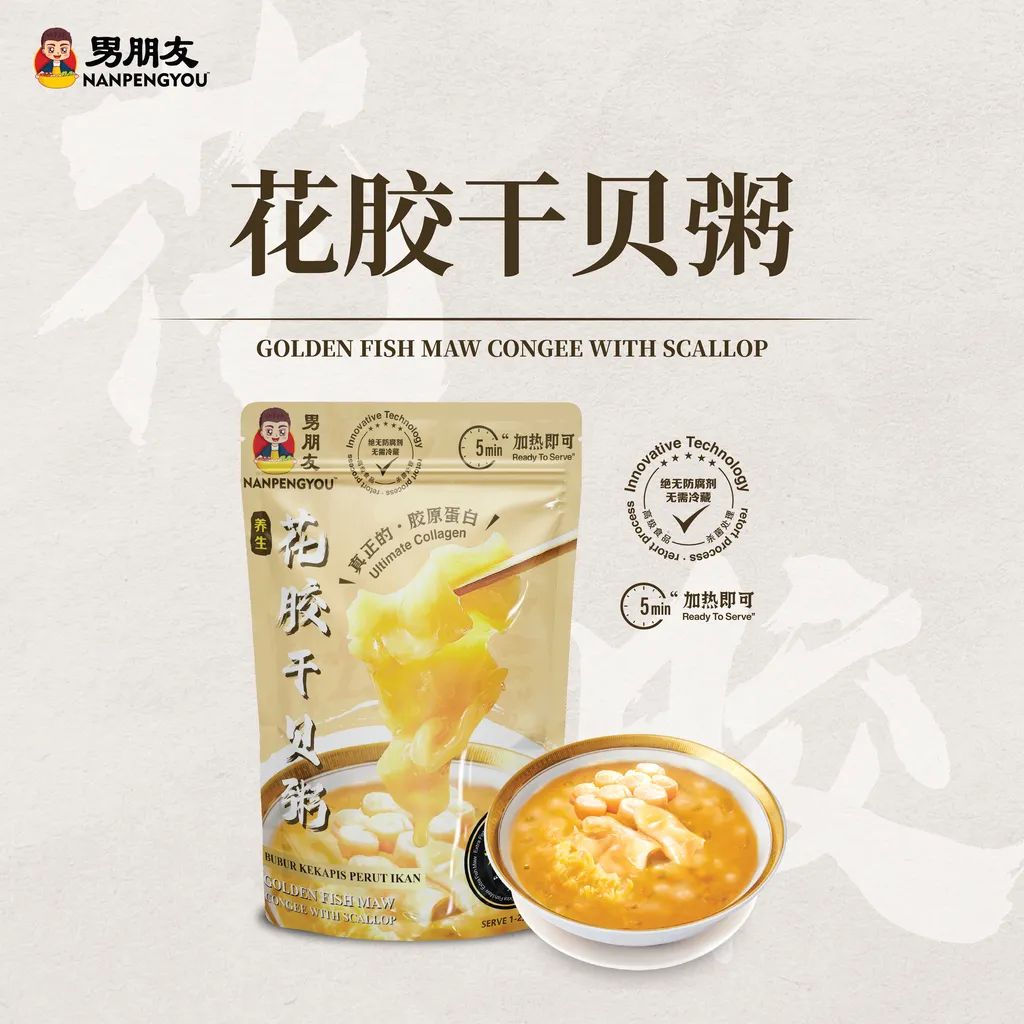 GOLDEN FISH MAW CONGEE WITH SCALLOP 花胶干贝粥