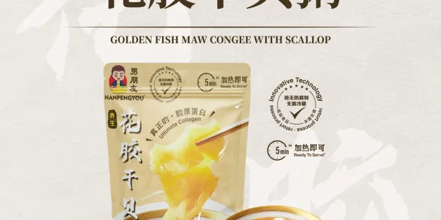 GOLDEN FISH MAW CONGEE WITH SCALLOP 花胶干贝粥