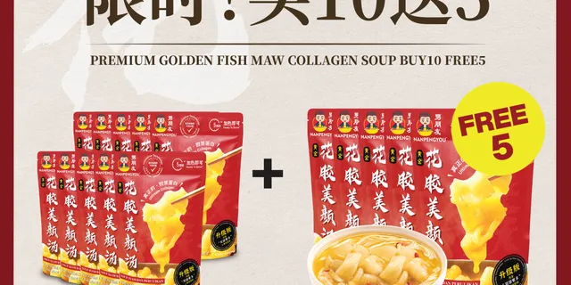 【限时B10F5】 GOLDEN FISH MAW COLLAGEN SOUP 双倍花胶美颜汤
