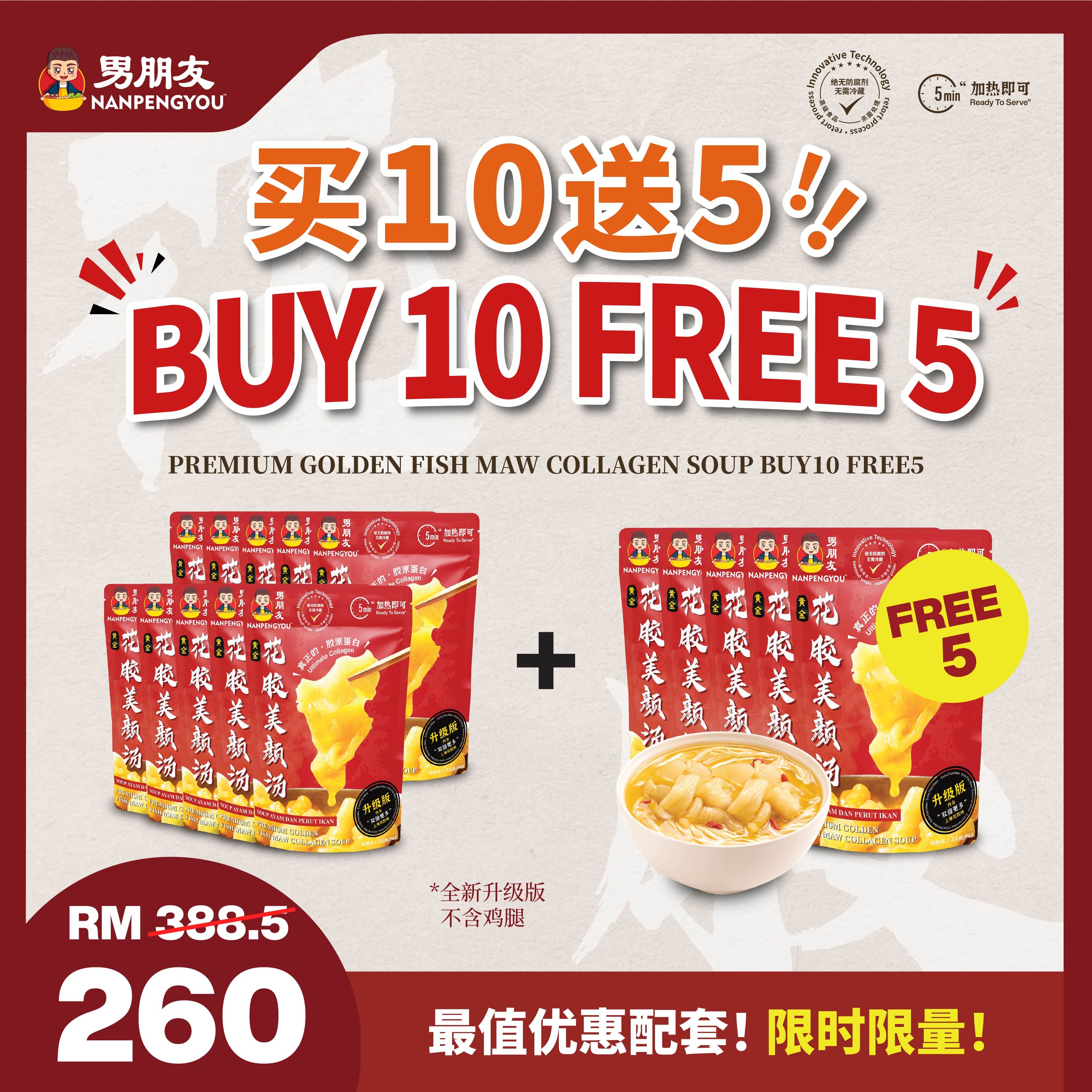 【限时B10F5】 GOLDEN FISH MAW COLLAGEN SOUP 双倍花胶美颜汤