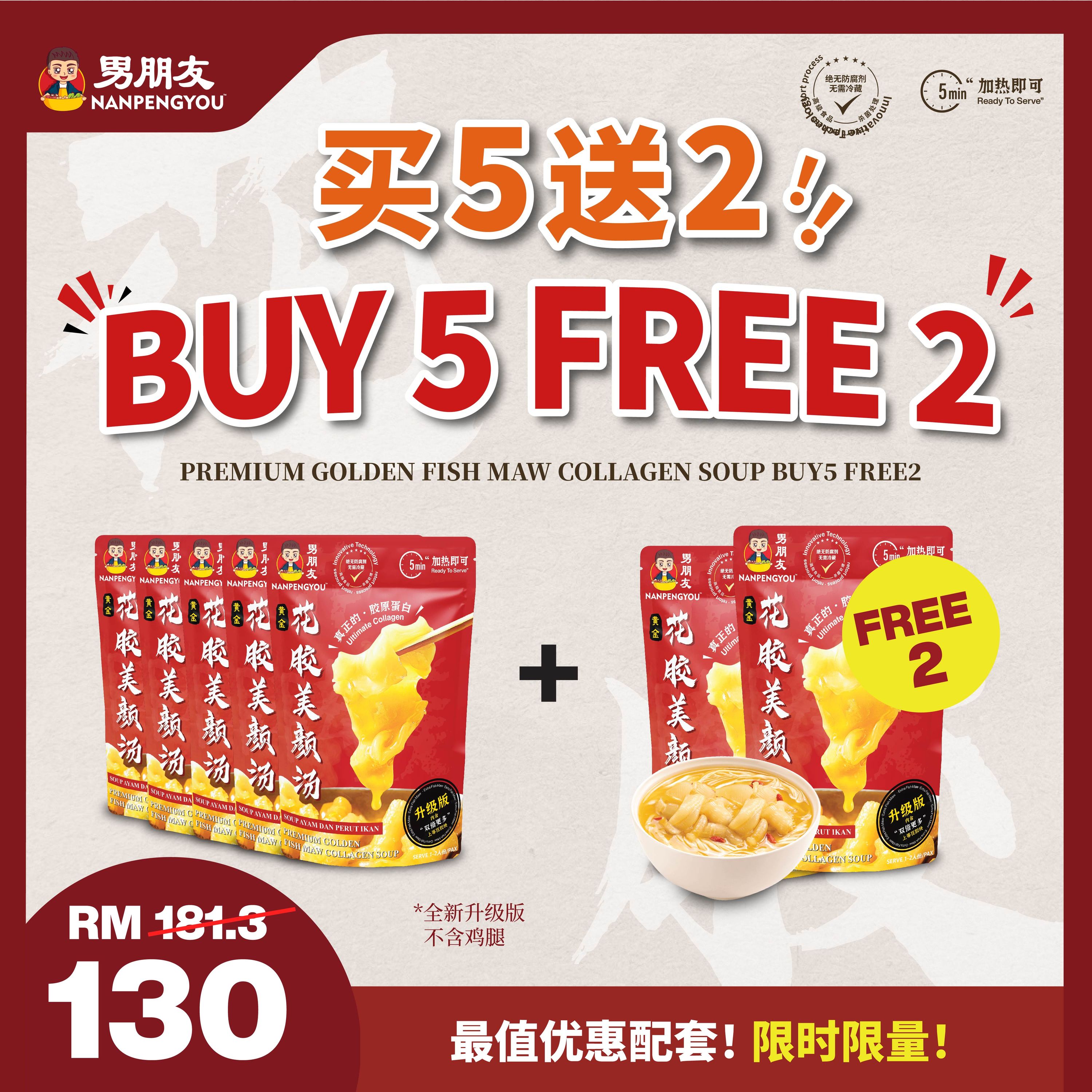 【限时B5F2】 GOLDEN FISH MAW COLLAGEN SOUP 双倍花胶美颜汤
