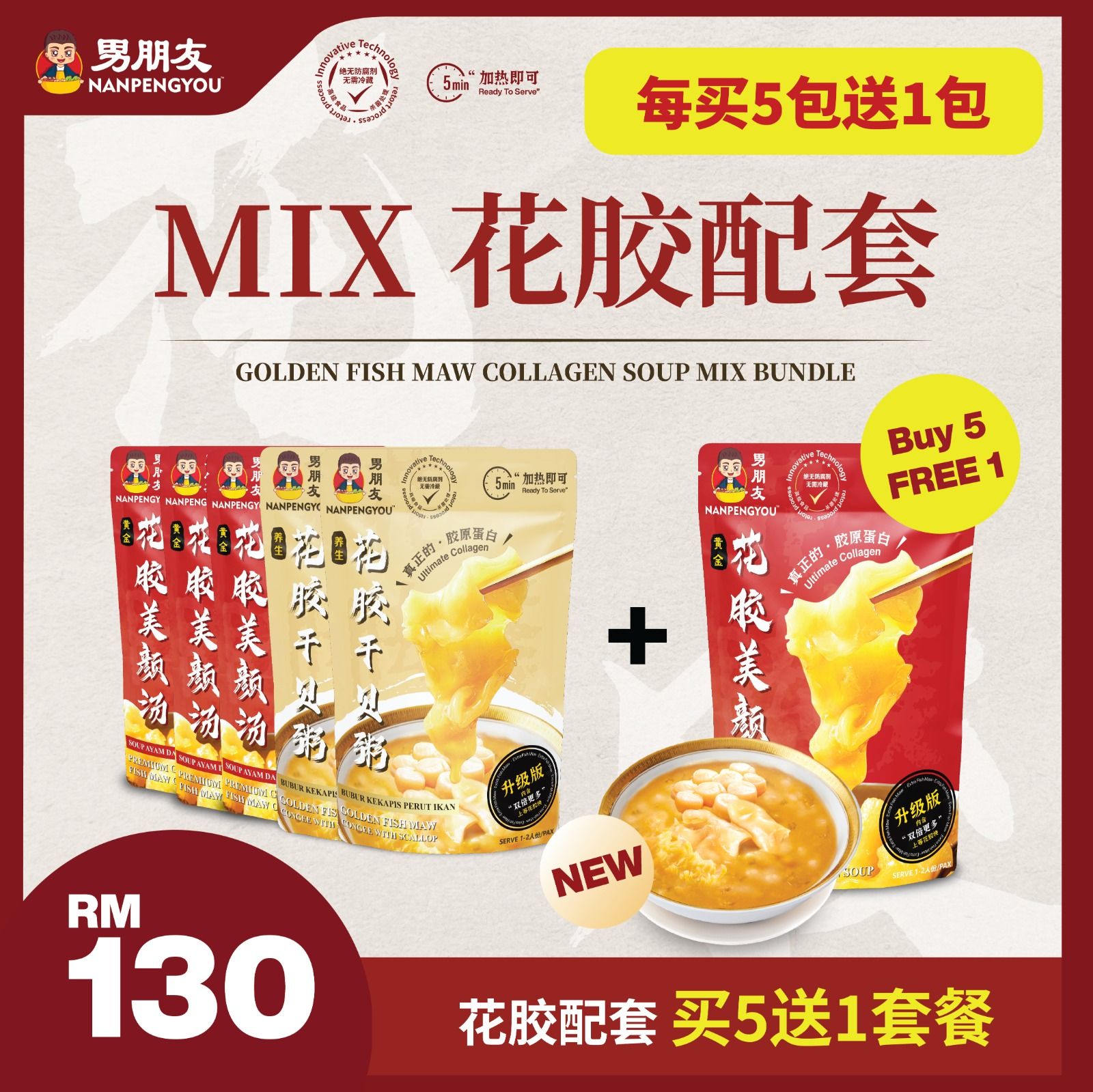 B5F1 MIX PURCHASE 任选汤包